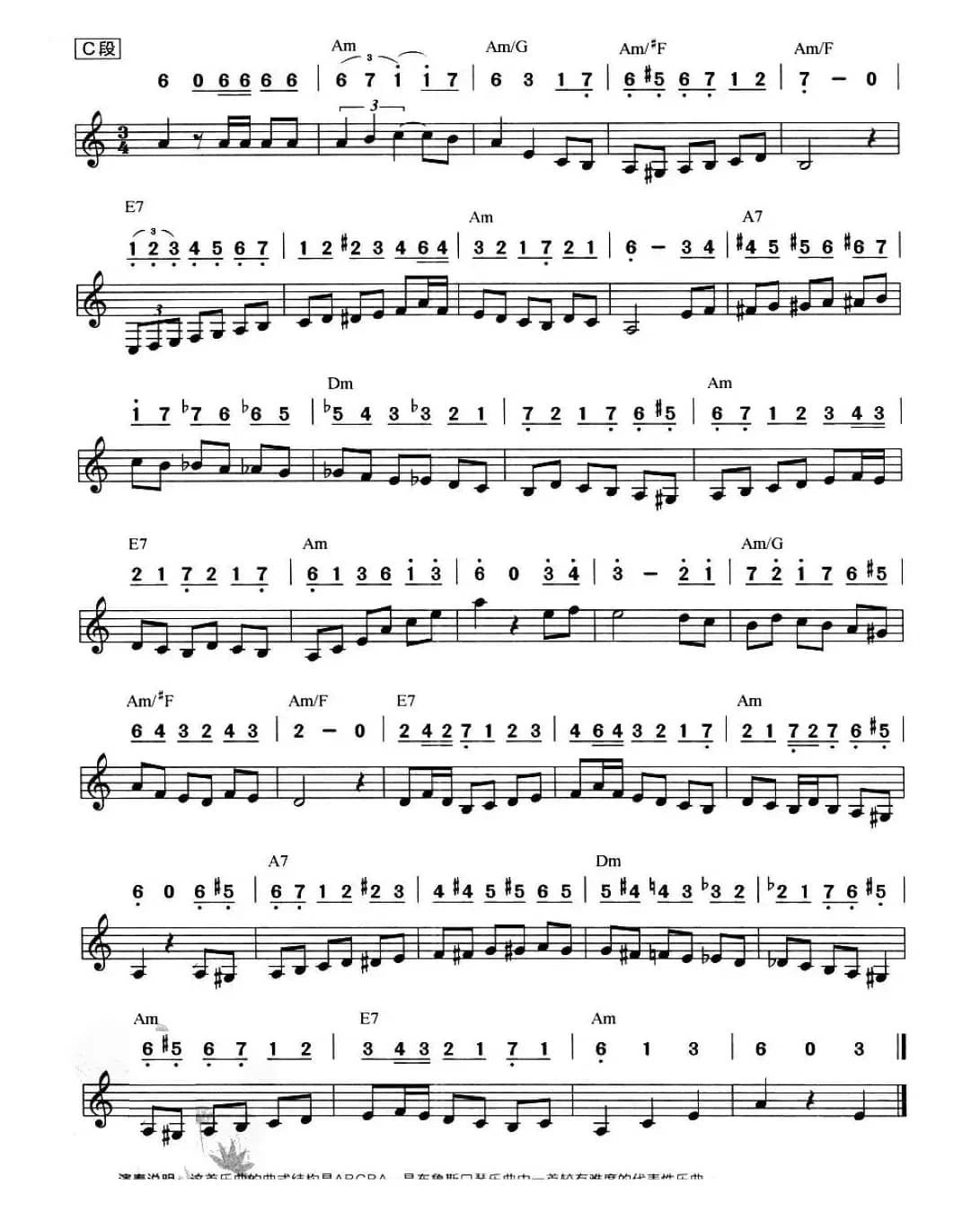 拉帕蒂达（线简谱混排版）