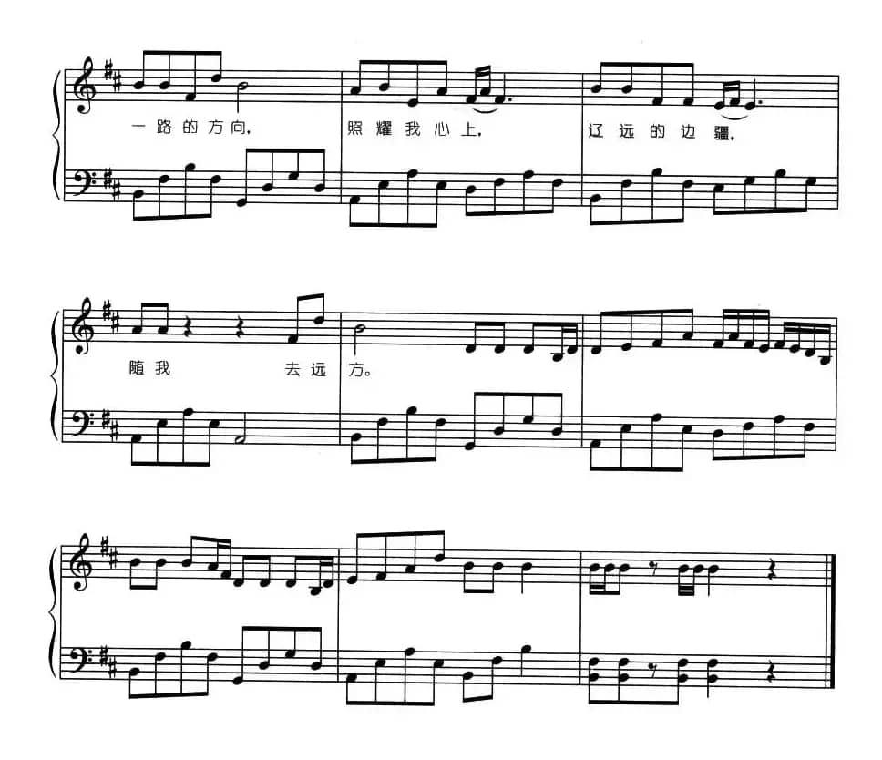 自由飞翔（弹唱谱）