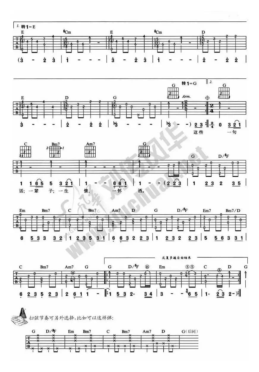 朋友（周华健演唱版）