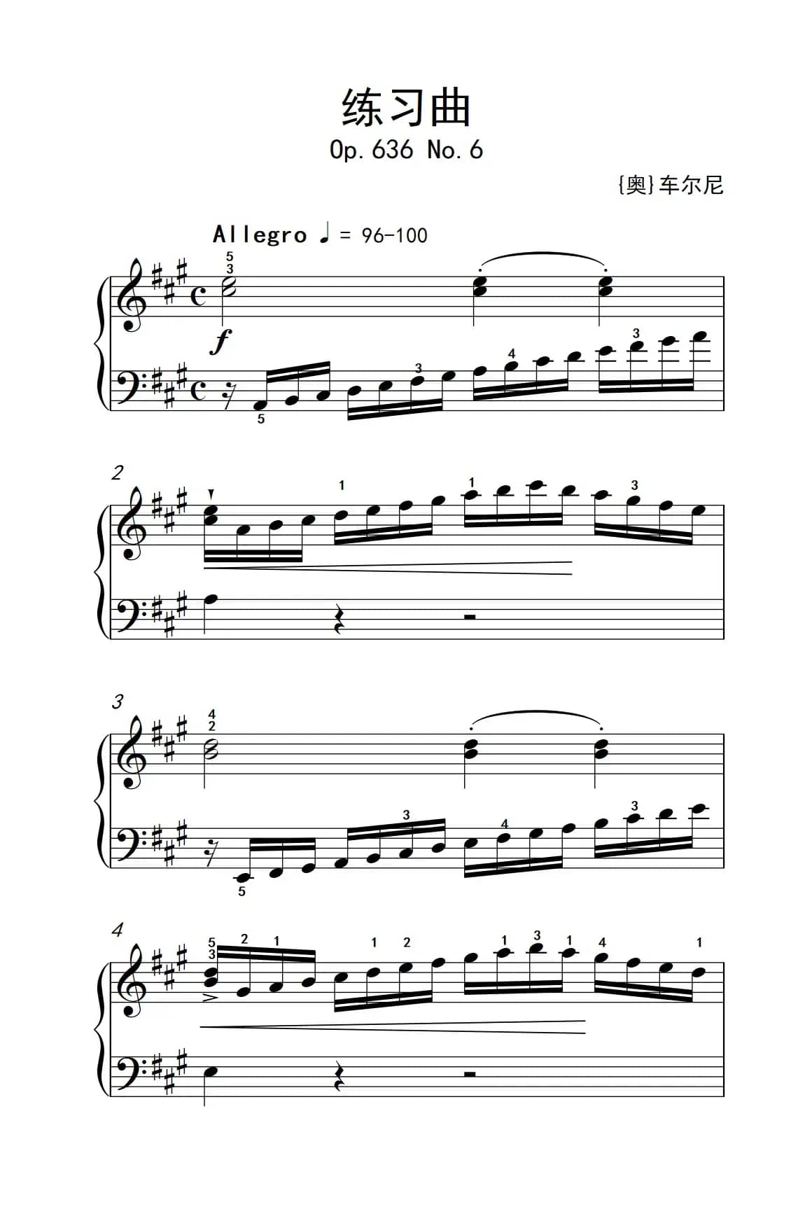 第四级 3.练习曲（中央音乐学院 钢琴（业余）考级教程 4-6级）