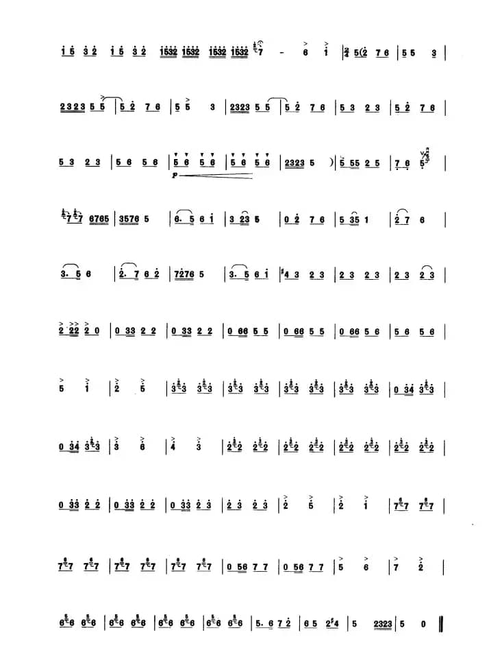 中原风（板胡曲集第五级）