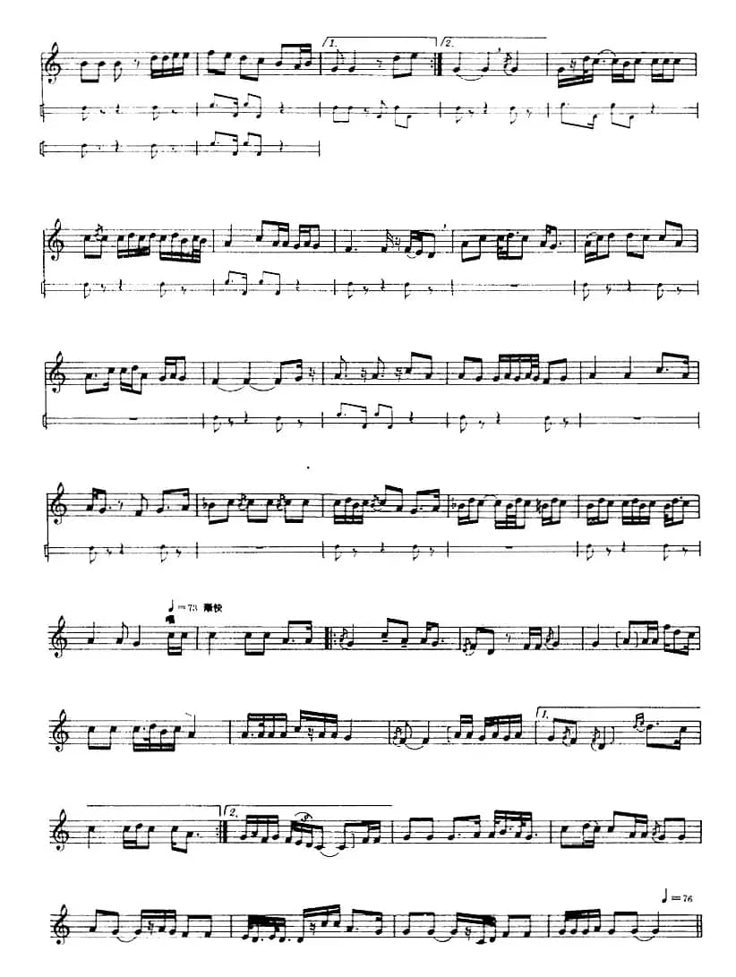 十二木卡姆：Ⅴ 潘吉尕木卡姆 223——233（主旋律谱）