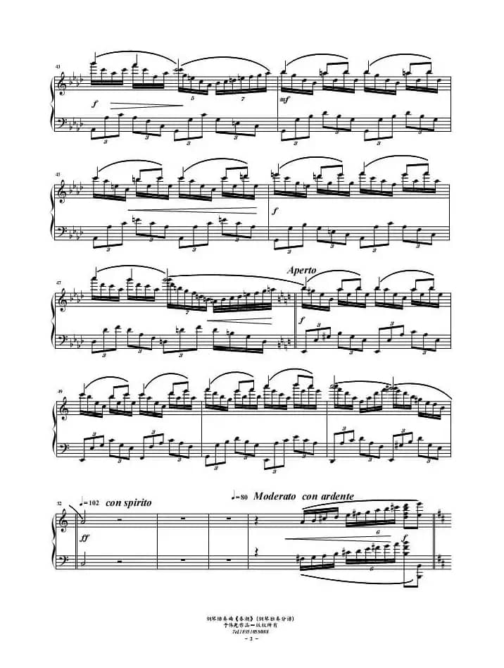 春潮（钢琴协奏曲-献给鉴真东渡1250周年）