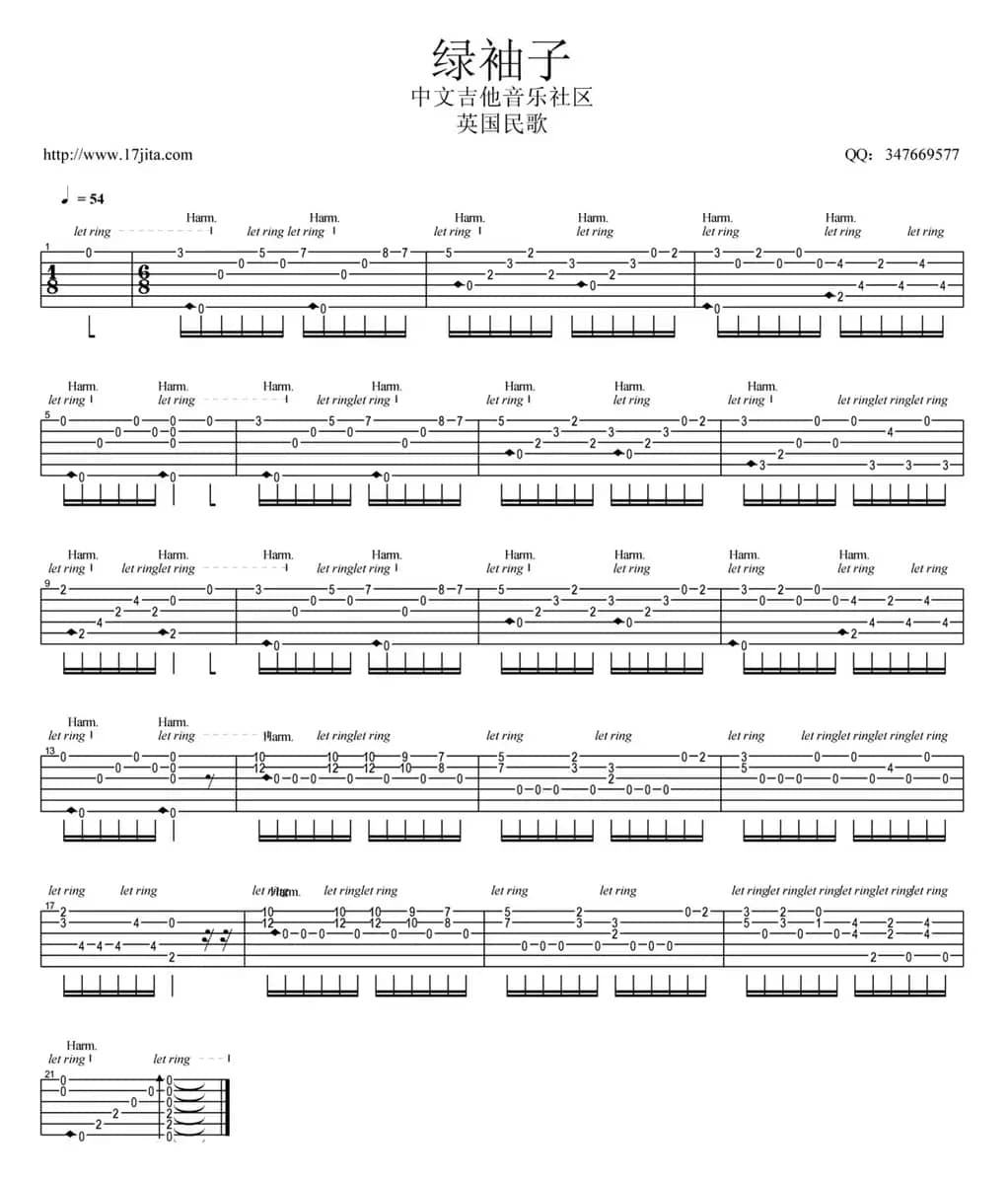 绿袖子（指弹谱）