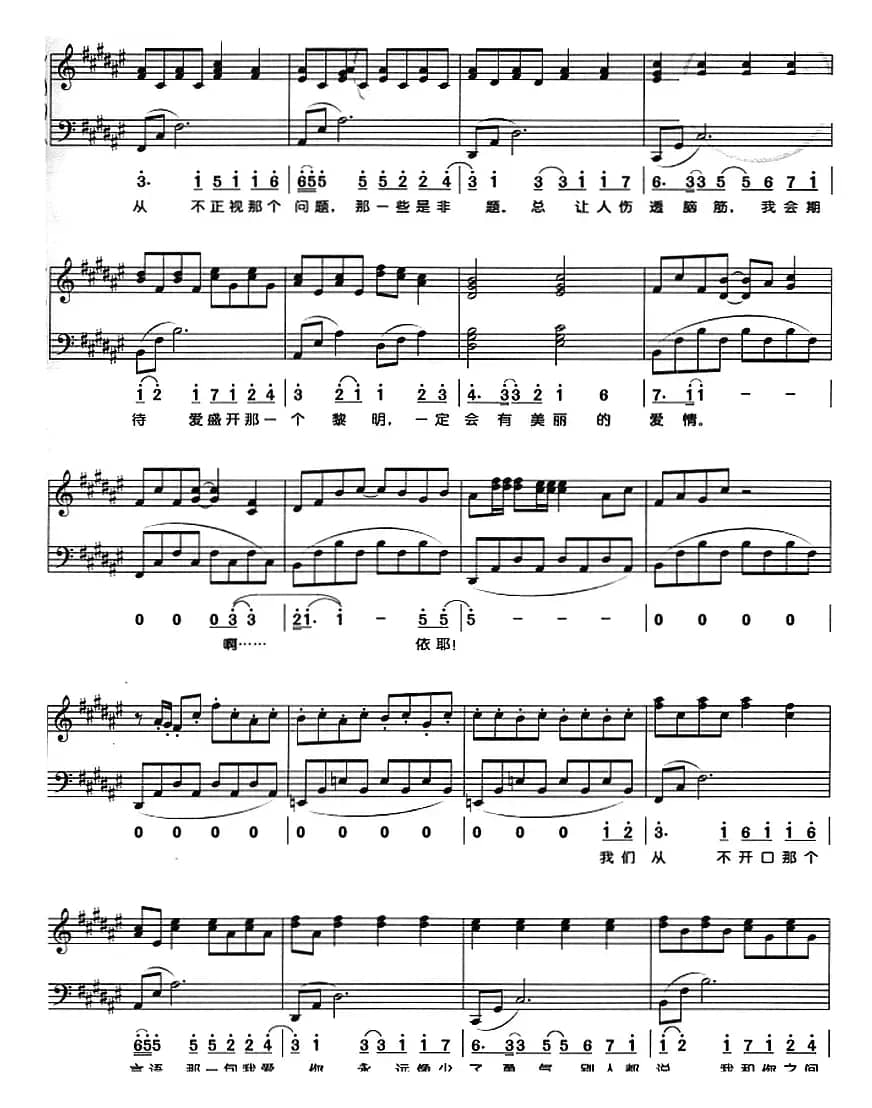 是非题（钢琴弹唱）