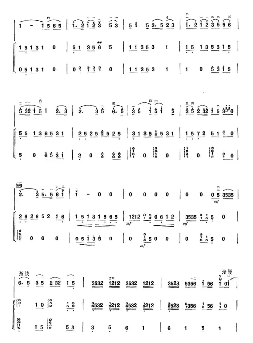 许讲德二胡演奏曲：7.渔舟欢歌（二胡+扬琴+筝）