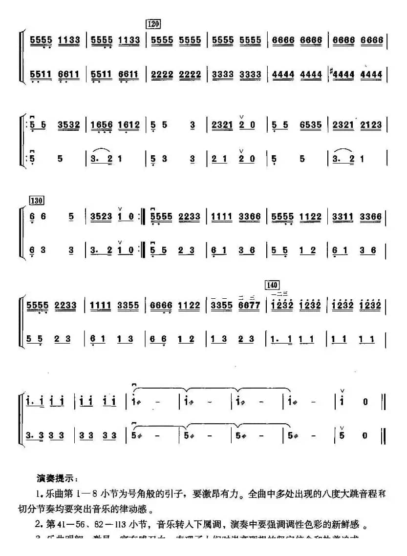 理想之歌（二胡二重奏）