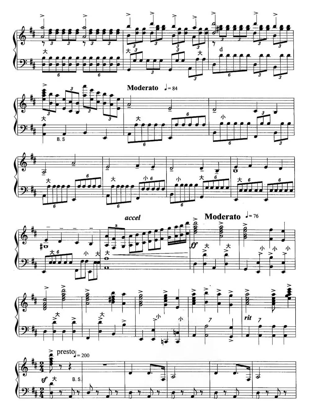 保卫黄河（任士荣改编版）