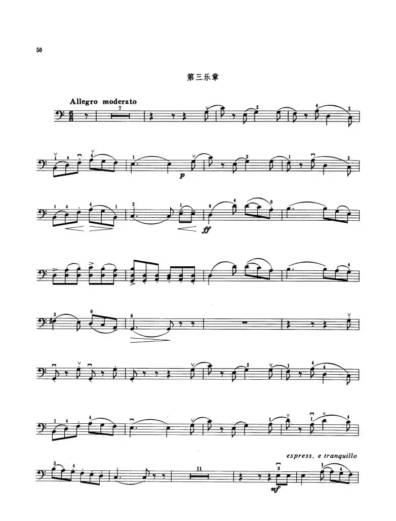 第二协奏曲 Op.13（大提琴）