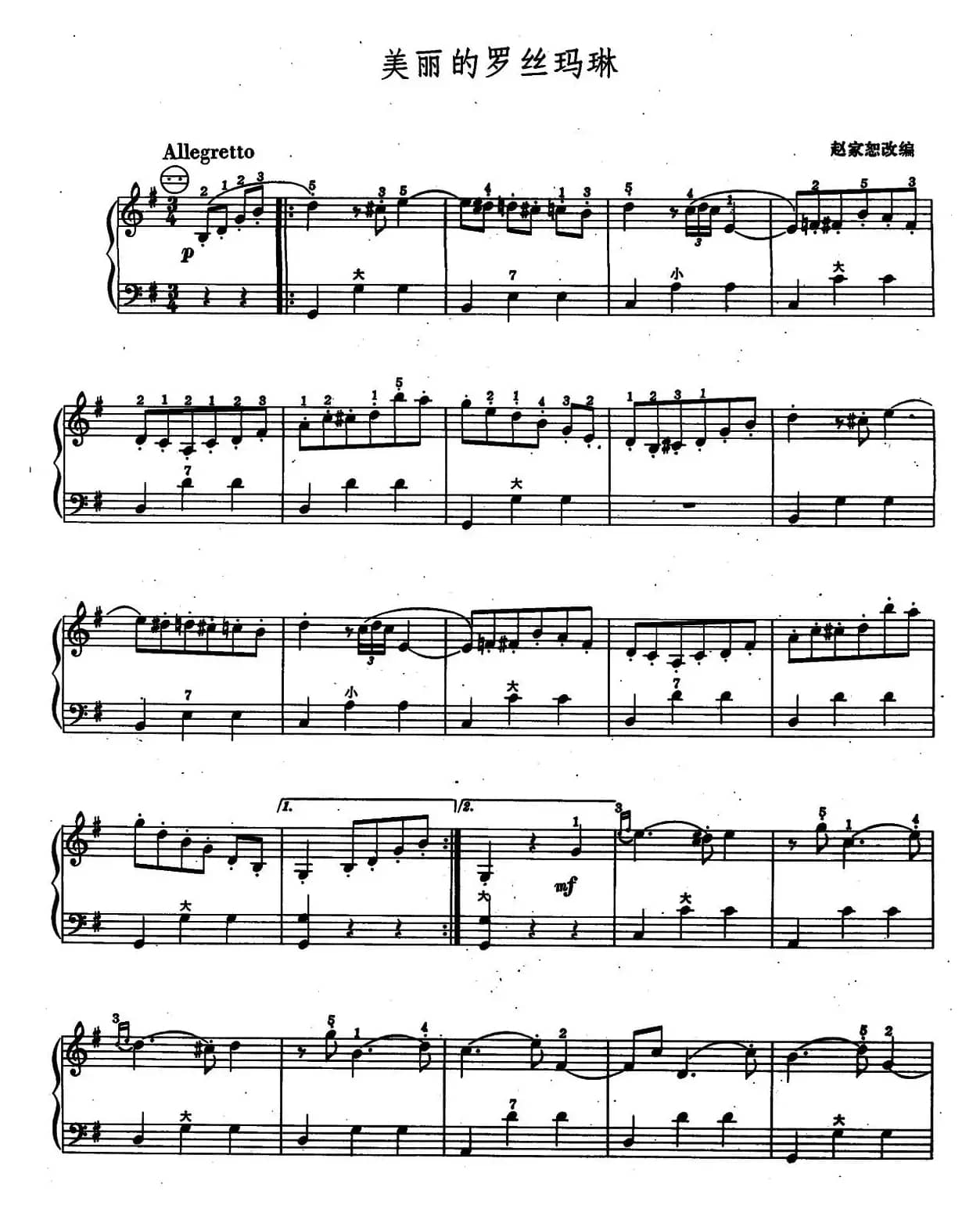 美丽的罗斯玛琳