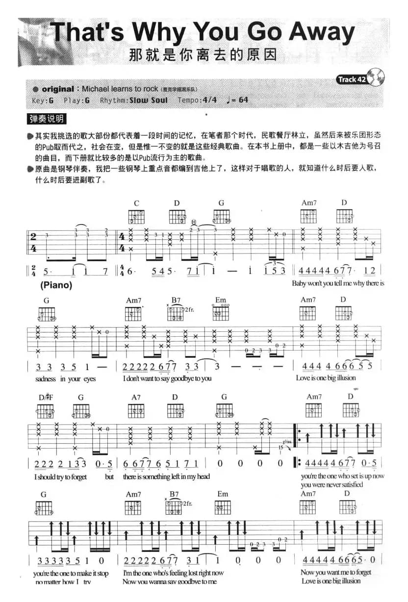 That's Why You Go Away（那就是你离去的原因）