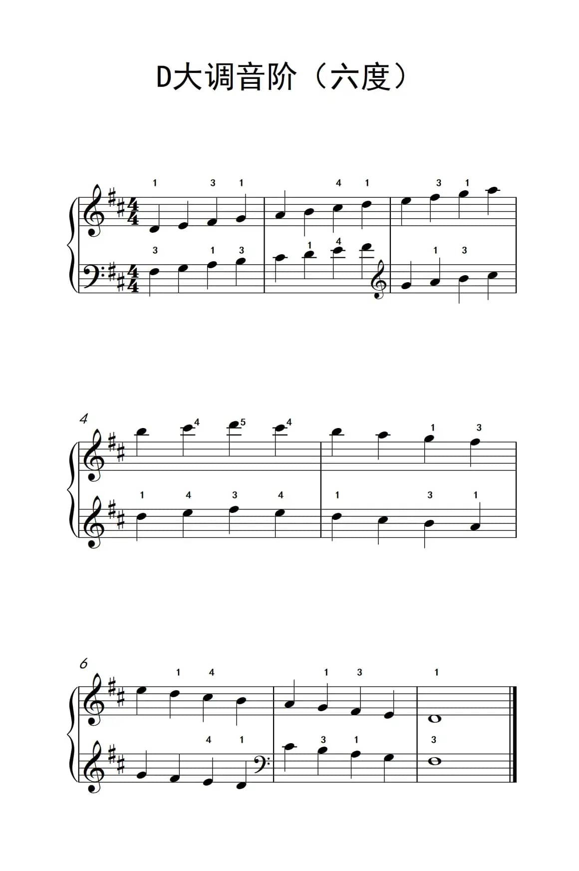 D大调音阶（六度）（儿童钢琴练习曲）