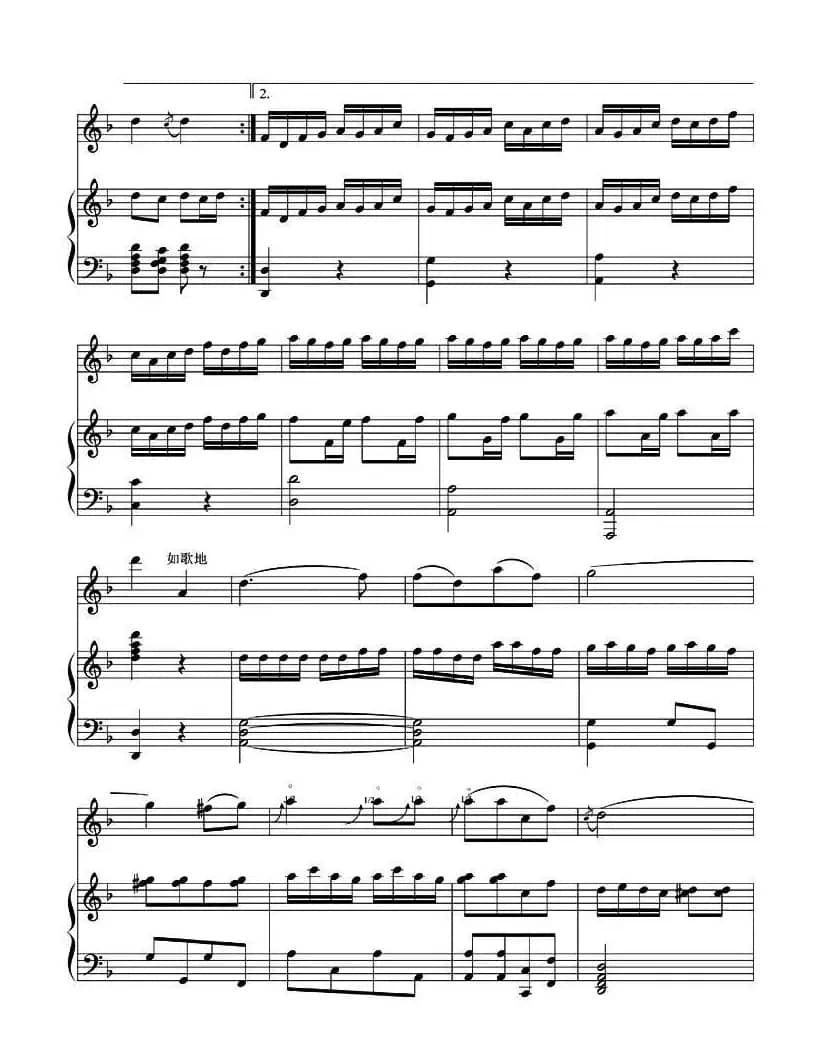 萨尔图畅想曲（二胡独奏+钢琴伴奏）