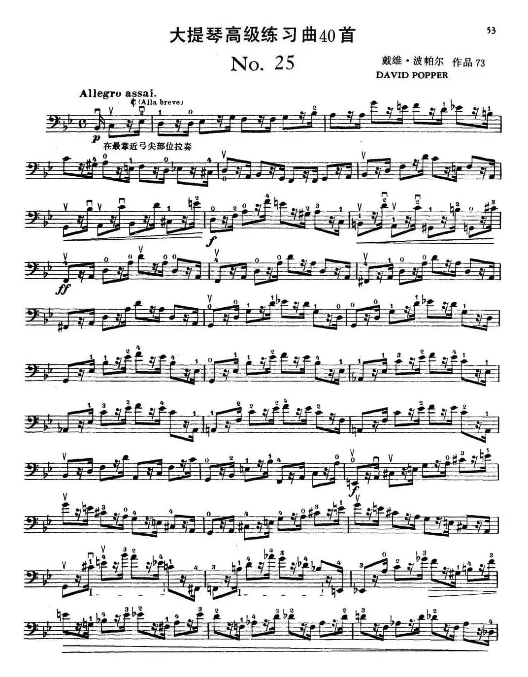 大提琴高级练习曲40首 No.25