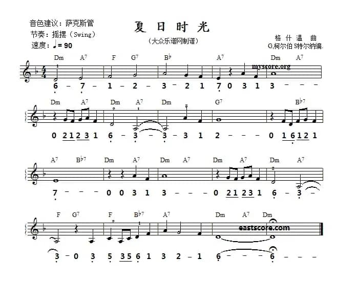 夏日时光（线简谱对照版）