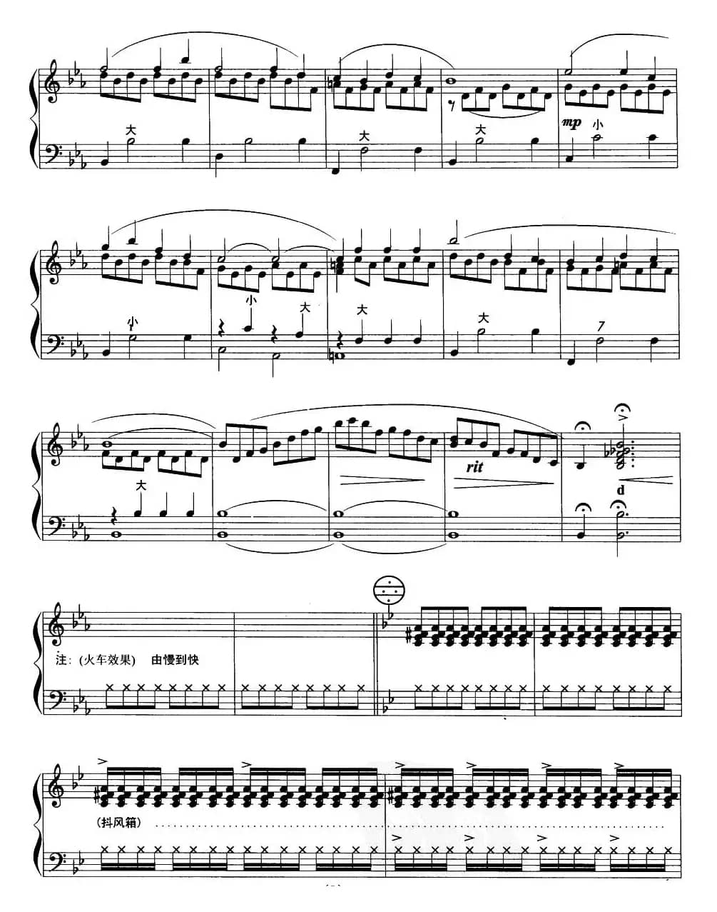 弹起我心爱的土琵琶