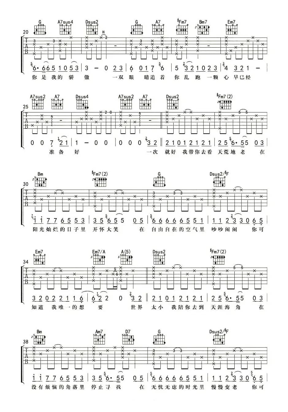 一次就好（电影《夏洛特烦恼》插曲）（杨鑫编配版）