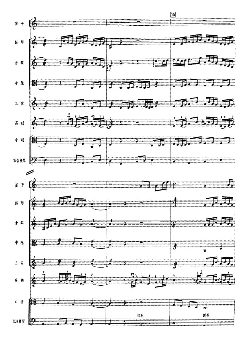 小桃红（广东音乐、高胡+乐队伴奏、五线谱版）