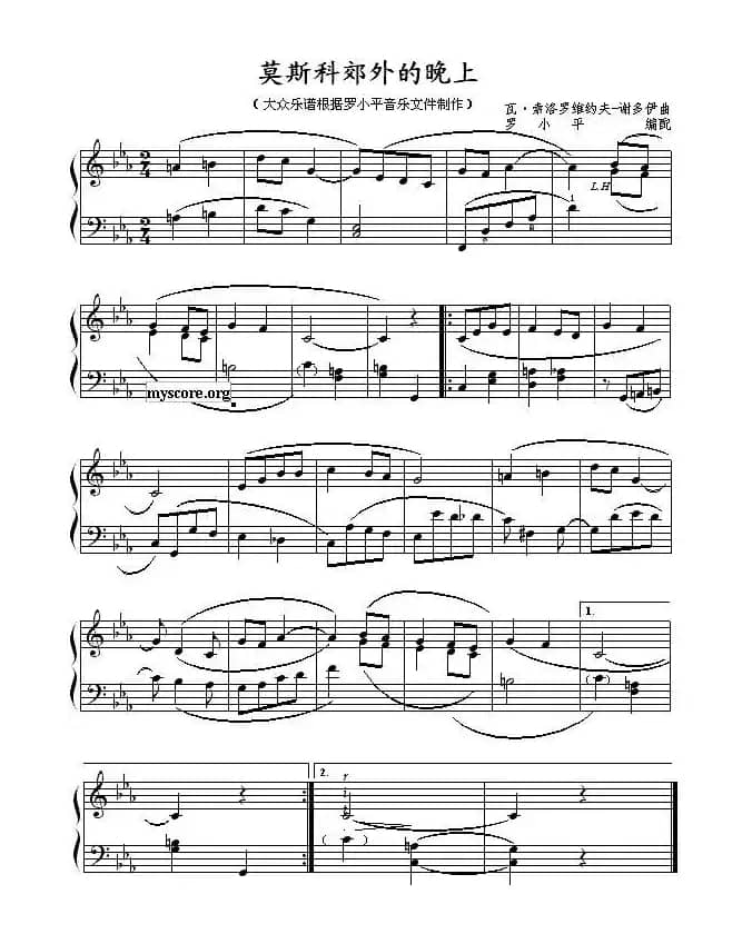 莫斯科郊外的晚上（4个版本）