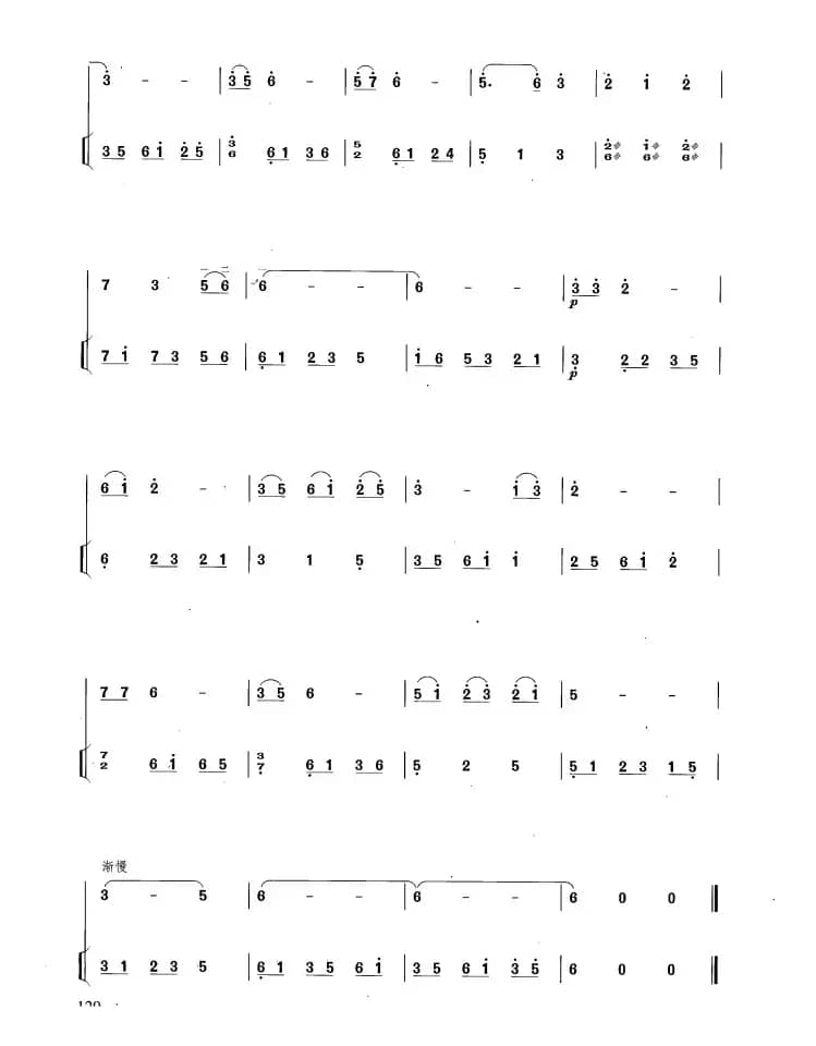 睡吧，小宝贝（扬琴伴奏谱）