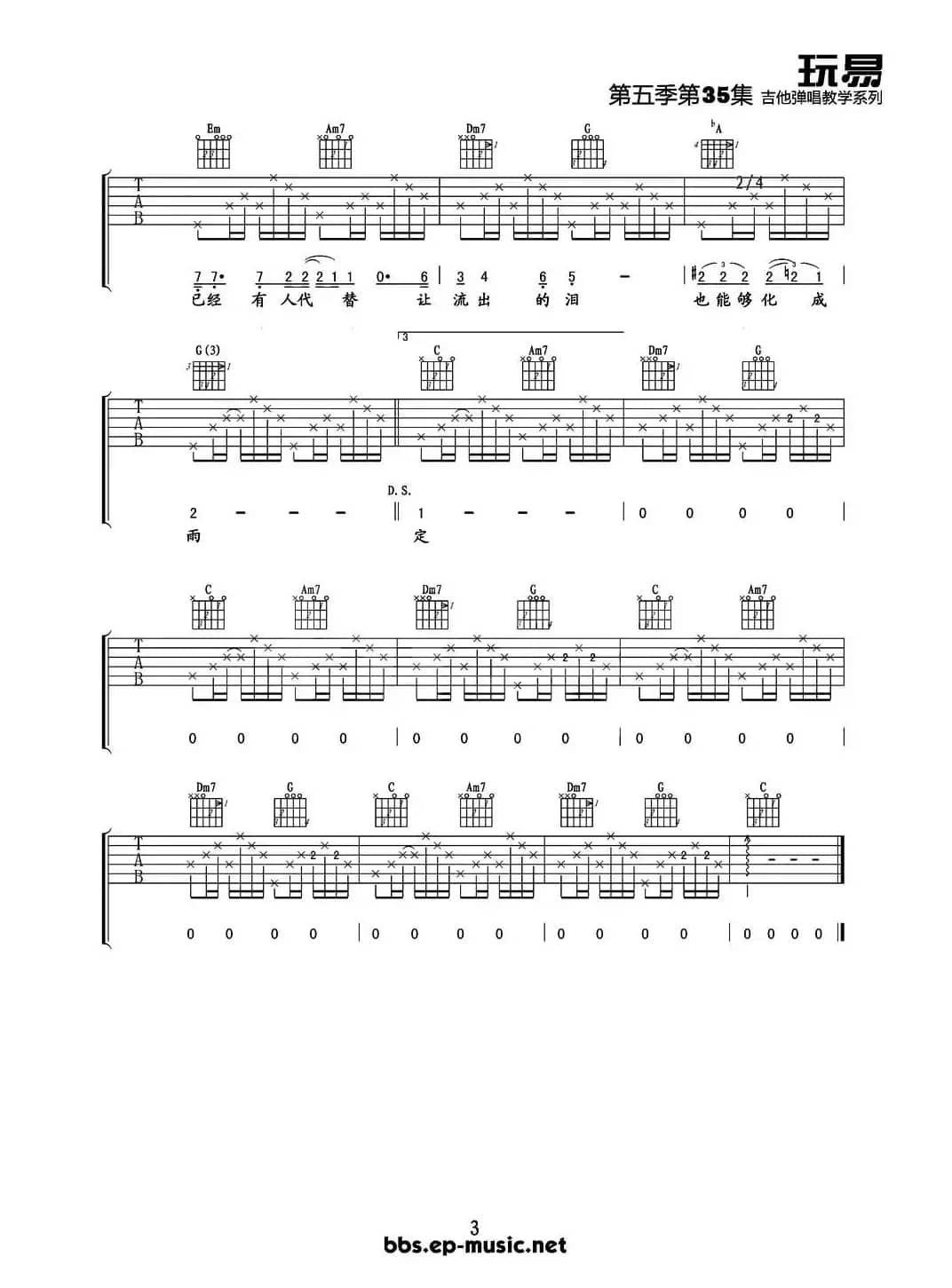 无情的雨无情的你