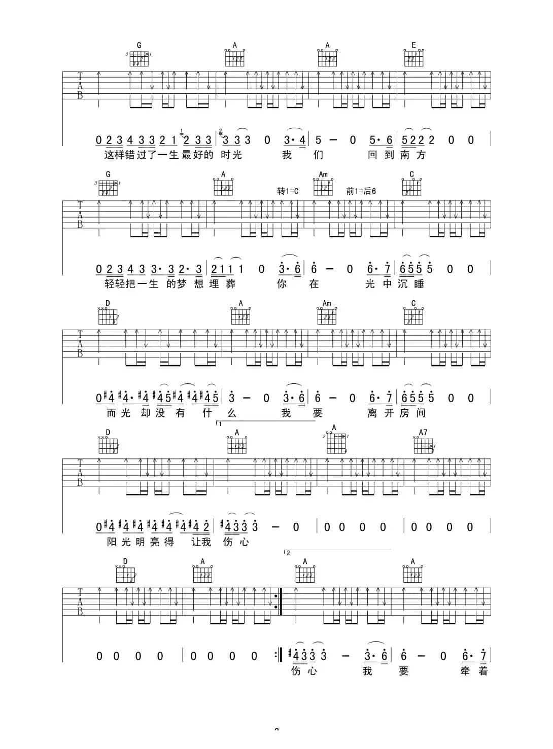 一个婚礼和一个葬礼（幸福大街）