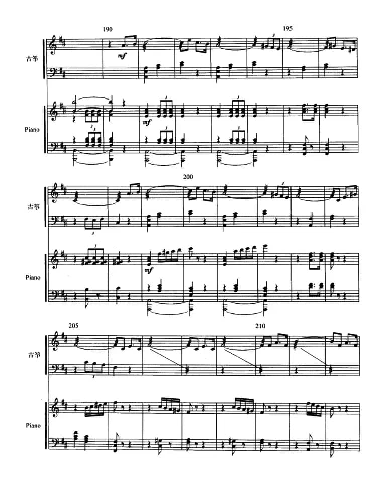 西楚霸王（古筝协奏曲、五线谱）