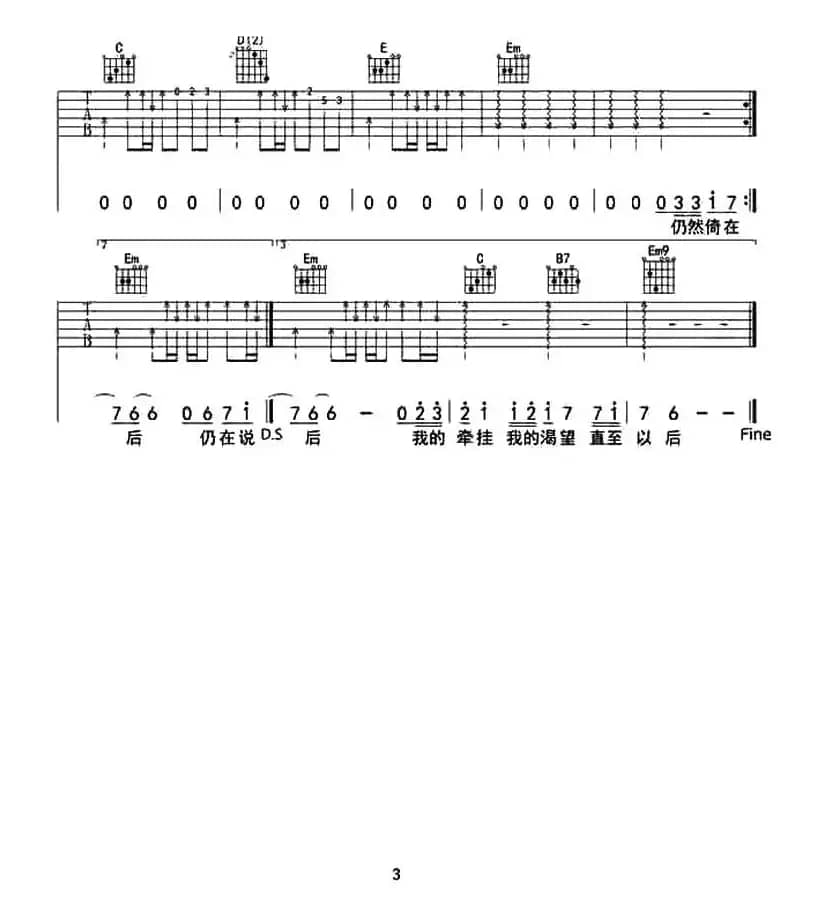 月半小夜曲 （鬼手乐器编曲版）