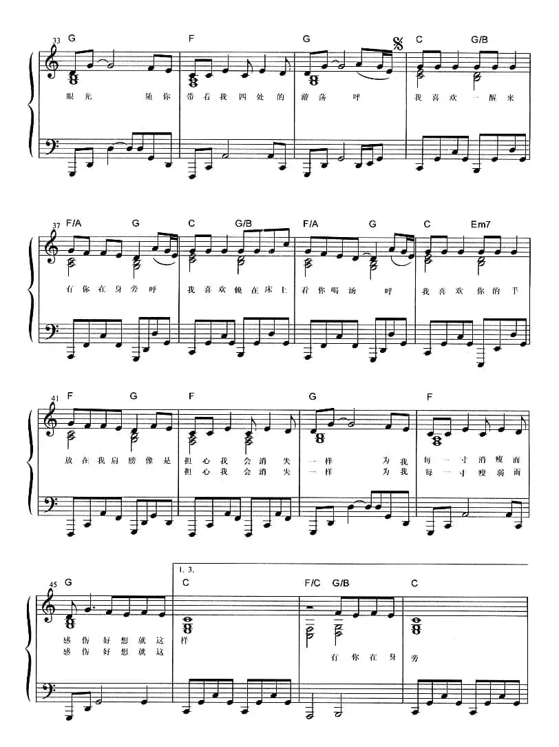 我喜欢（潘协庆 词曲）