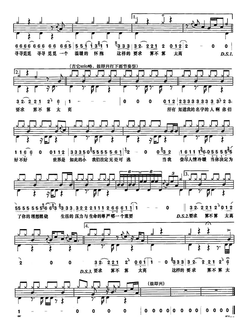 我是一只小小鸟（架子鼓、鼓谱+简谱+歌词）