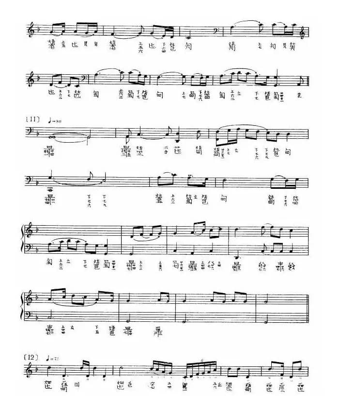 渔歌（查阜西演奏版、古琴谱）