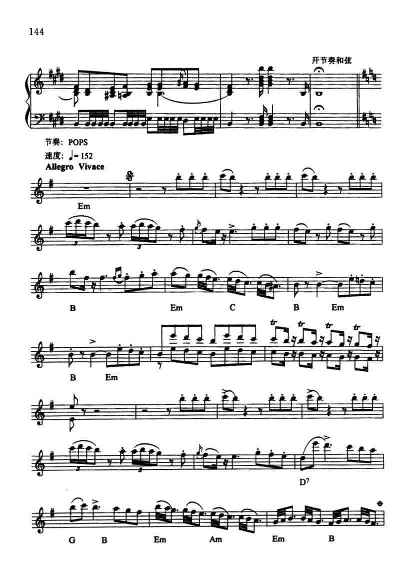 赛维尔理发师序曲