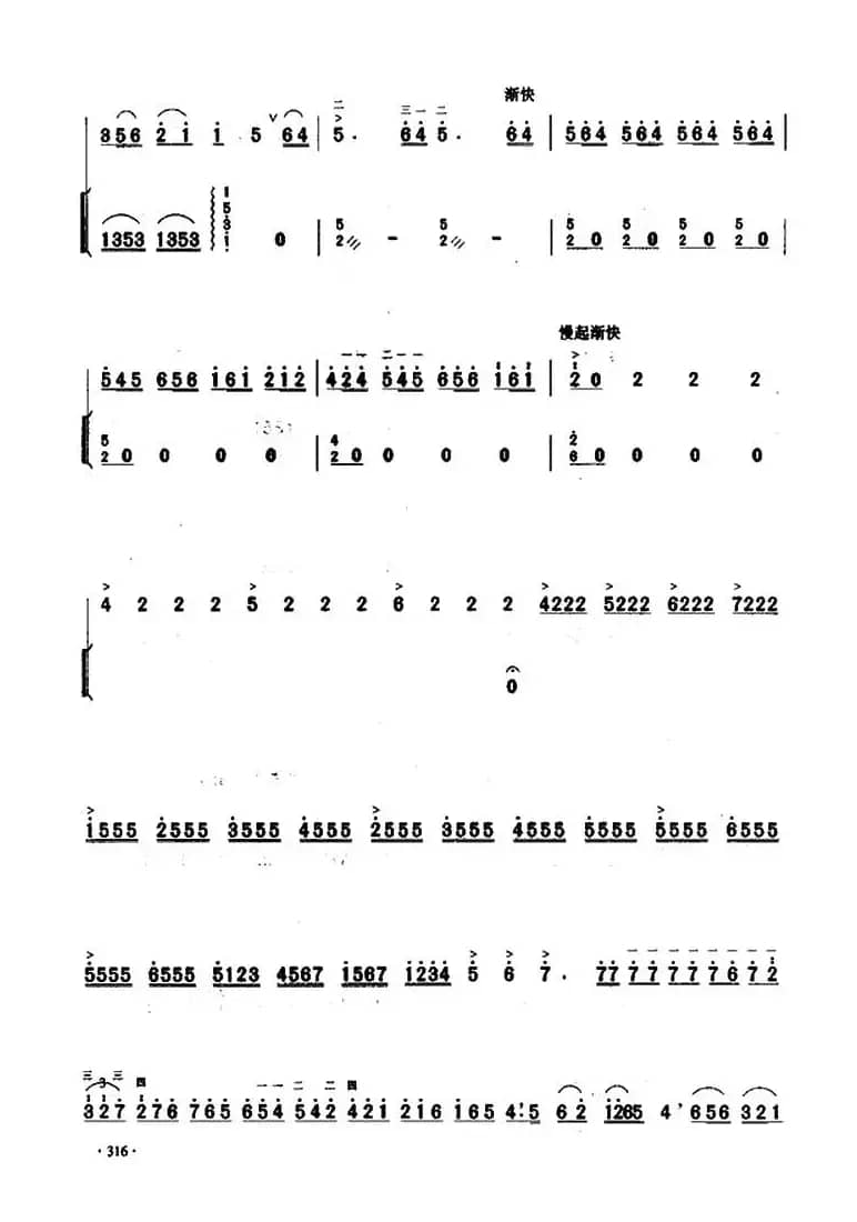 西口情韵（二胡+扬琴伴奏）