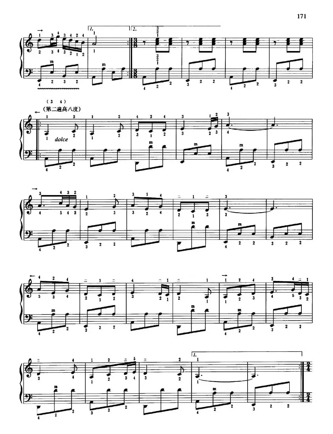 花儿与少年（吕冰改编改编版、带指法）