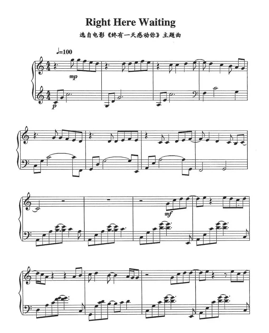 Ritht Here Waiting（电影《终有一天感动你》主题曲）