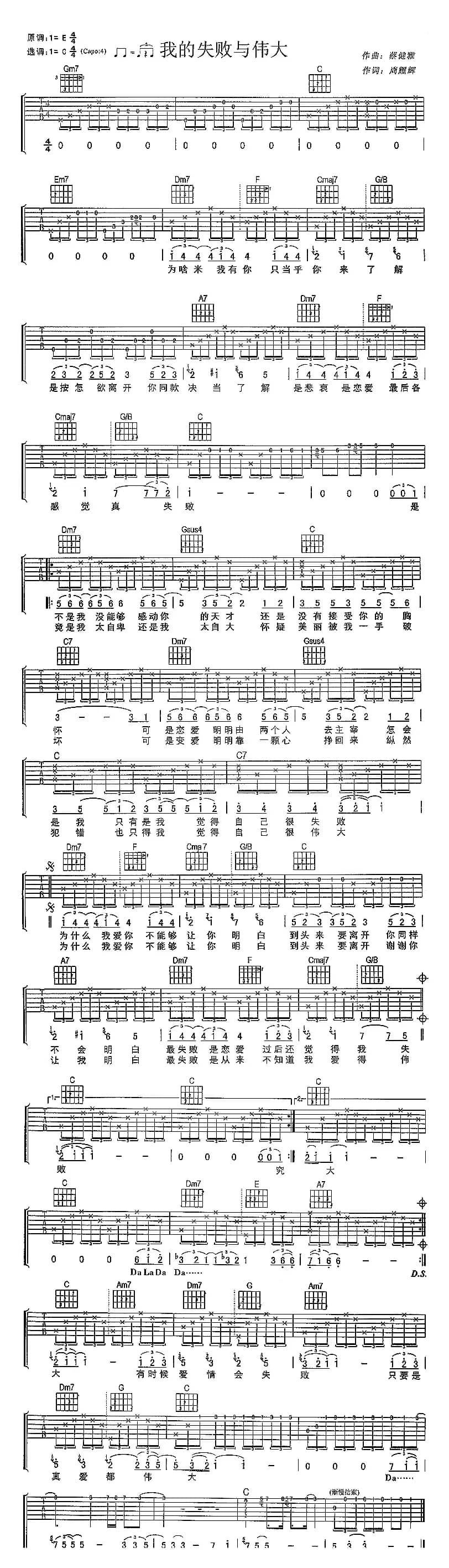 我的失败与伟大