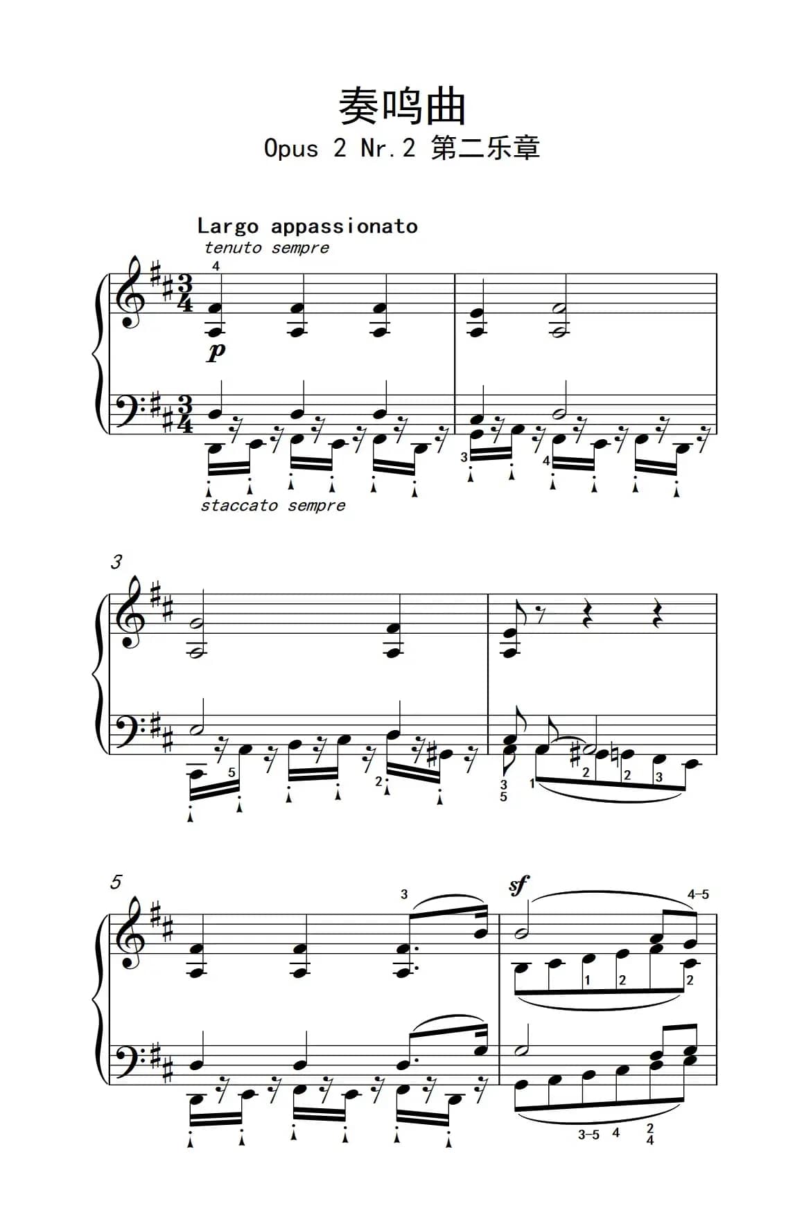 奏鸣曲 Opus 2 Nr.2 第二乐章（贝多芬奏鸣曲集 1）