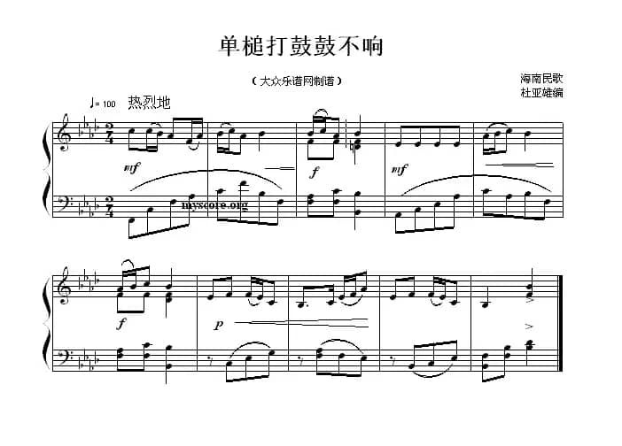 单槌打鼓鼓不响