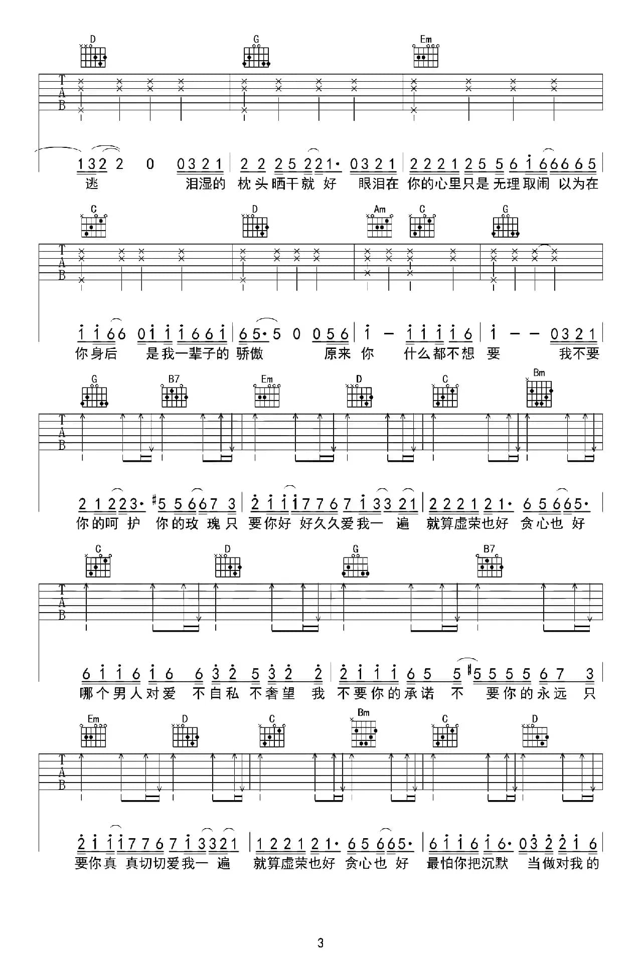 原来你什么都不要（张路明编配版）