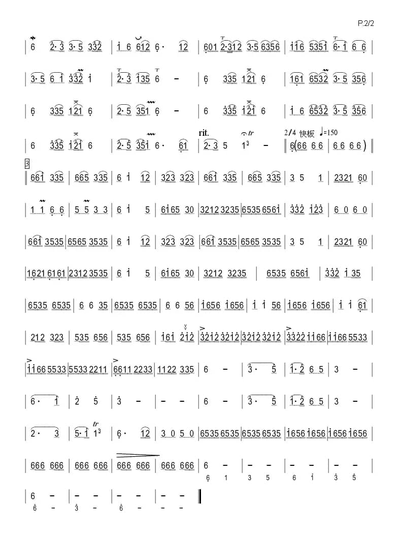奔馳在千里草原（箫）