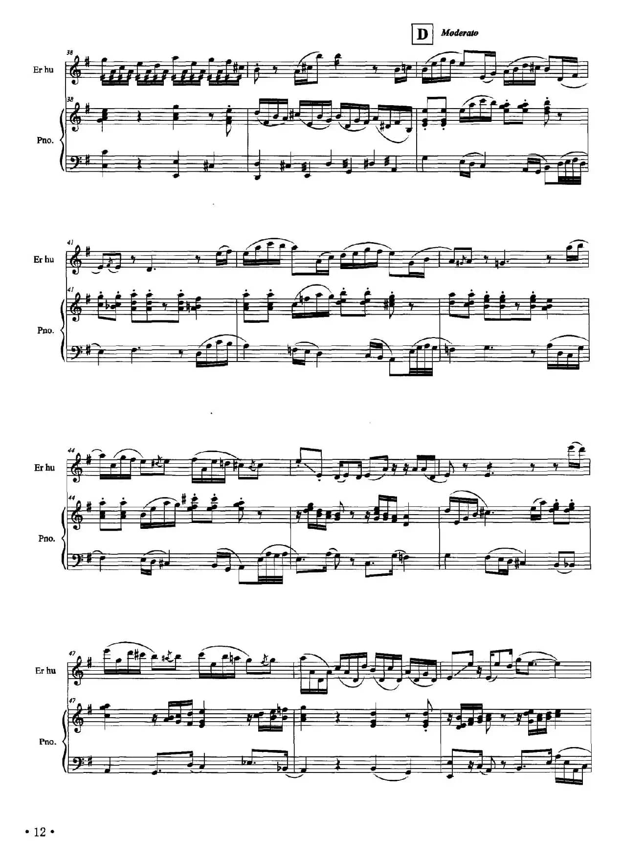 第一二胡组曲：岁寒三友——翠竹（二胡+钢琴伴奏）