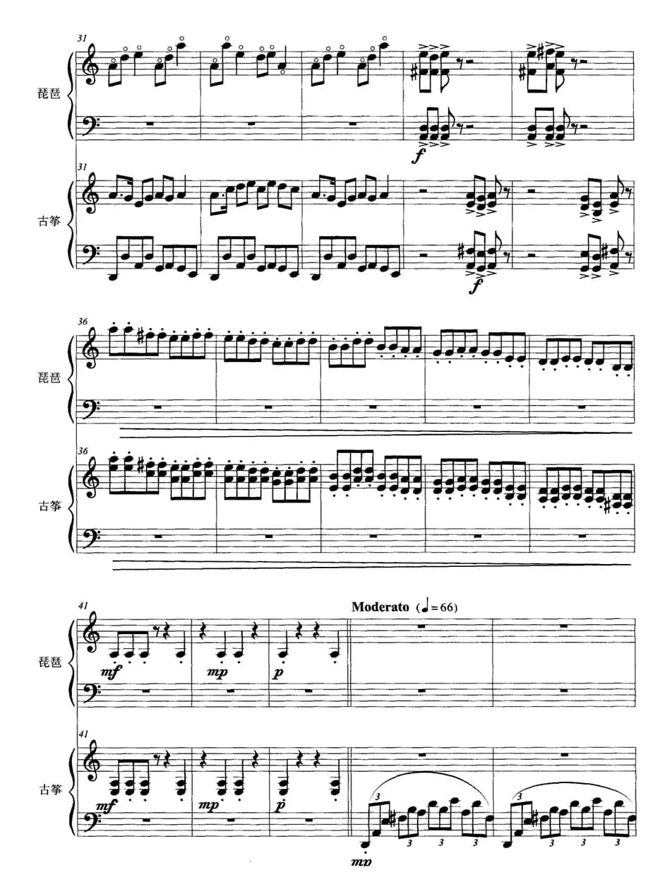 柳风（琵琶+古筝）