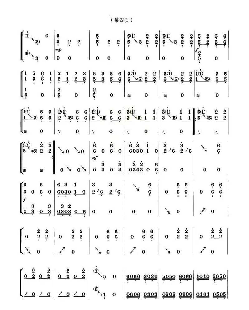 乌苏里船歌（雷欢改编版）