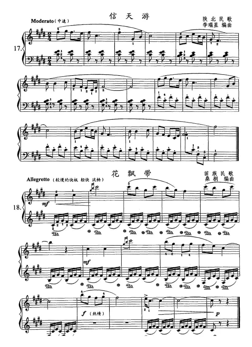 钢琴综合教程：第十一课 和弦转位练习