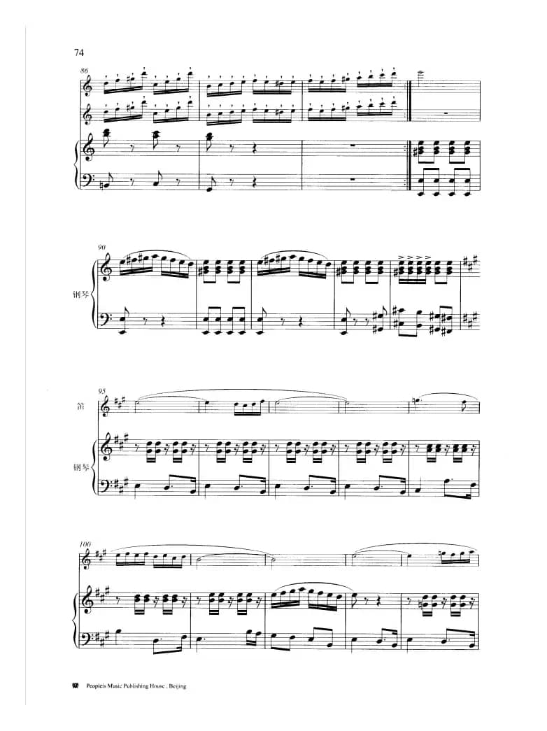 绿洲（钢琴伴奏谱）