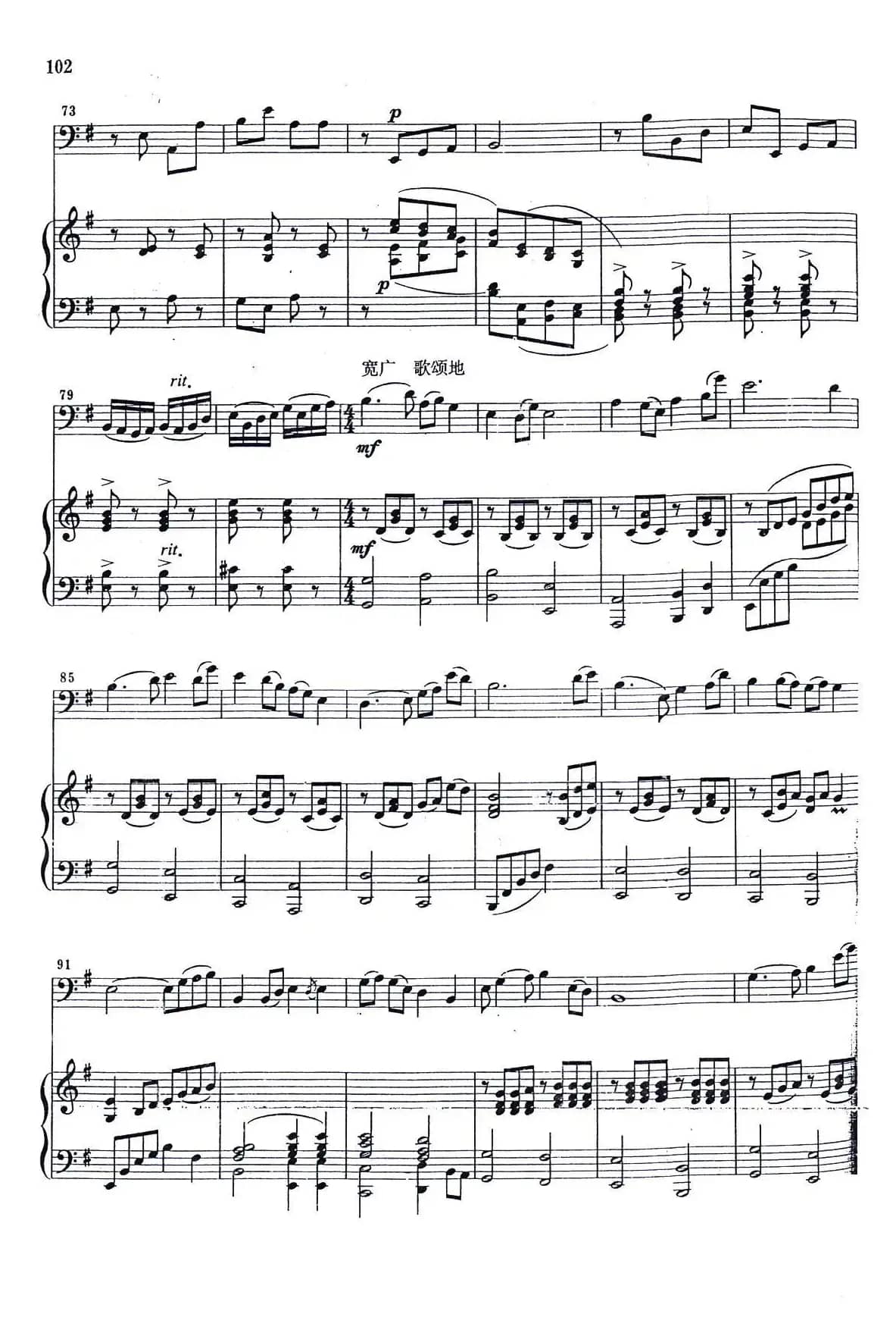 草原英雄小姐妹（大管+钢琴伴奏）