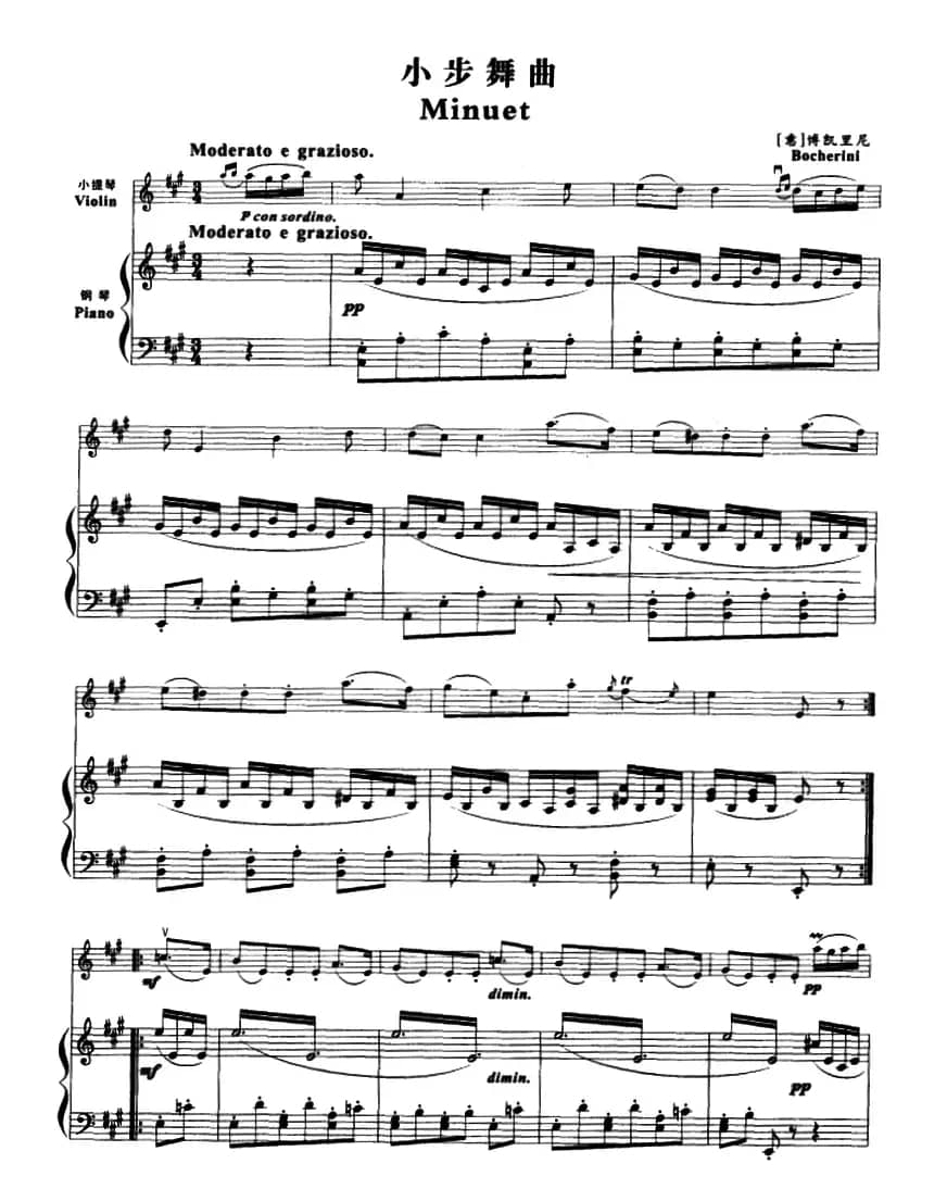 小步舞曲（博凯里尼作曲版、小提琴+钢琴伴奏）