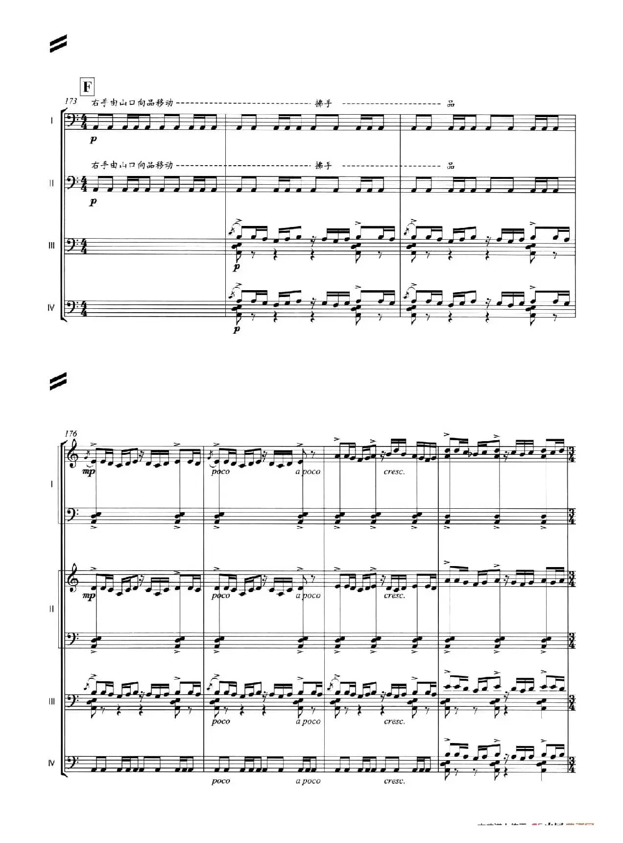 仓才（四重奏）