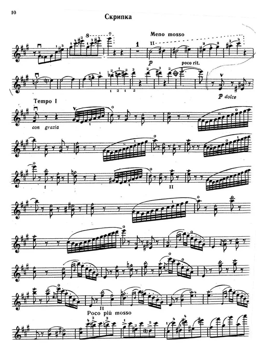 D大调波洛奈兹舞曲