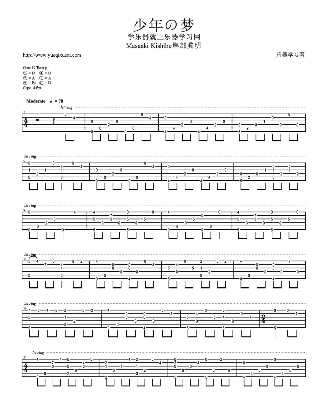 少年の梦（岸部真明指弹吉他谱）